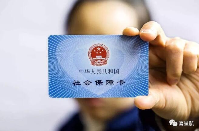 權(quán)威答復(fù)來(lái)了！這些關(guān)于社保的問(wèn)題有答案了！(圖1)